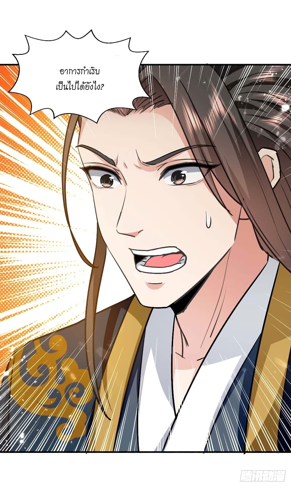 Peerless Martial Spirit 130 23